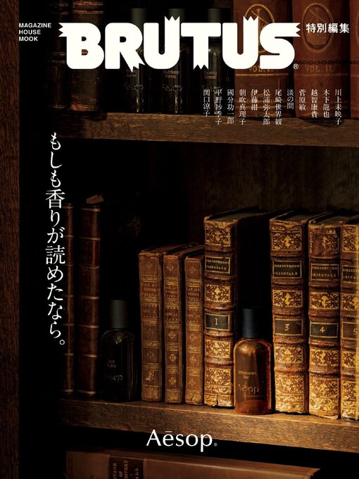 Cover image for BRUTUS 特別編集